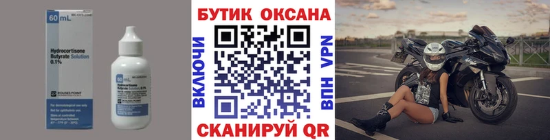 БУТИРАТ GHB  Ленинск 