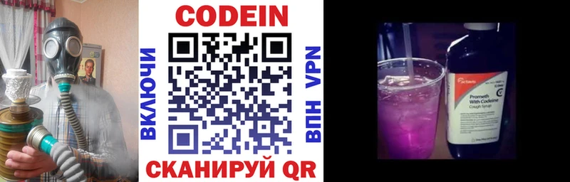 Кодеин напиток Lean (лин)  omg онион  Ленинск 