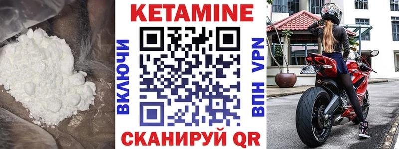 Кетамин ketamine  купить наркотики сайты  Ленинск 