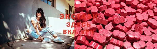 экстази Алзамай