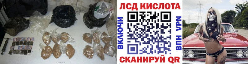 ЛСД экстази кислота  нарко площадка телеграм  Ленинск 