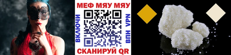 МЕФ VHQ Ленинск
