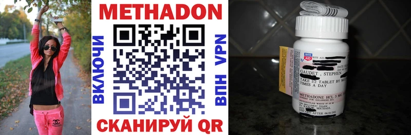 где продают   Ленинск  МЕТАДОН VHQ 